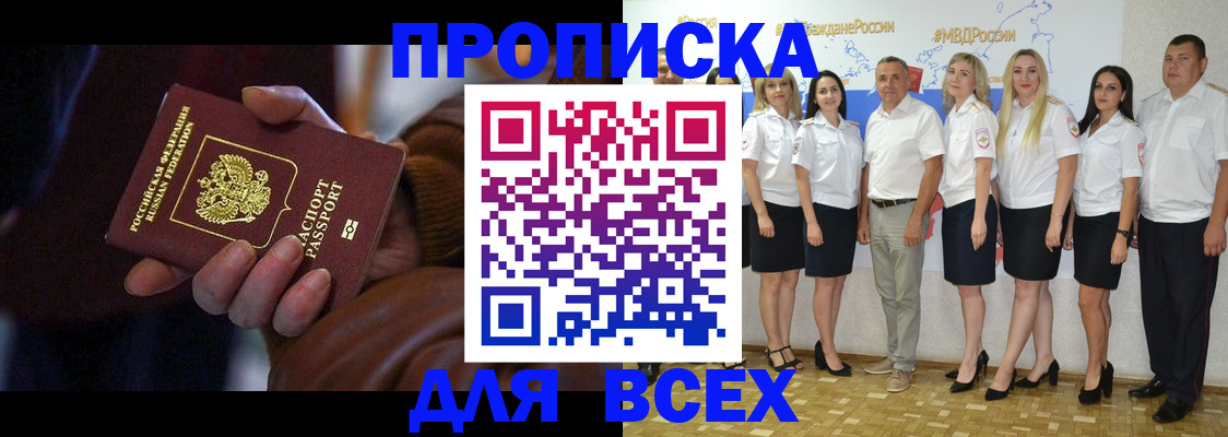 регистрация для школы в Лакинске