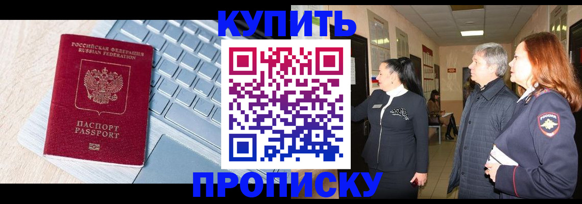 пропишу в квартире в Лакинске